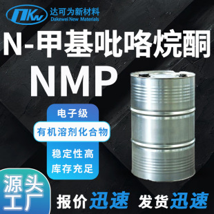 n-�׻�������ͪNMP�܄���Ӽ� �·���늳���ϴ��N-�׻�������ͪ