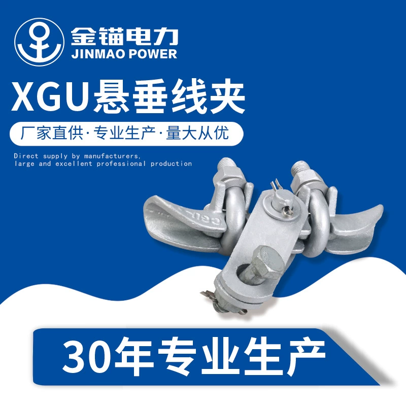 Производитель прямые волосы XGU1-6 XGU висячие линии оптом утолщенная национальная стандарт A-класс bolt line clip