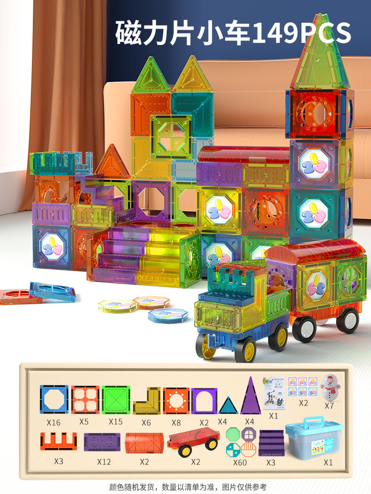 자석 조립 자동차 빌딩 블록 149개 [보관용 버킷 + 스티커 + 설명서 포함]