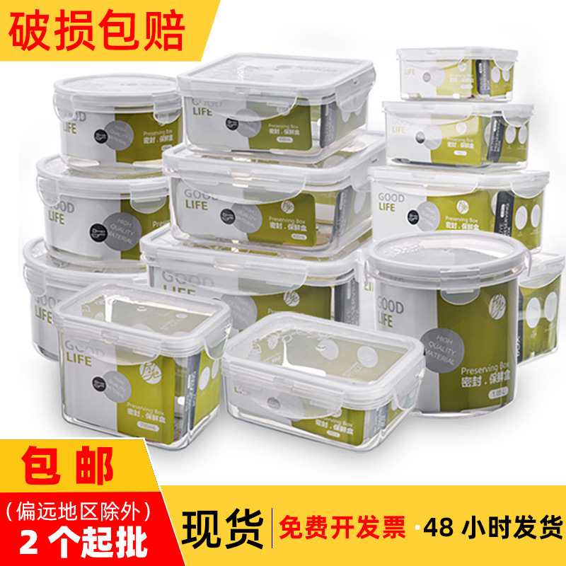 Fresh-keeping Box Refrigerator Food Grade Sealed Box Frozen Storage Plastic Fruit Food Storage Box Lunch Box
