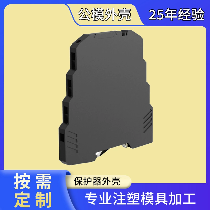 Монтаж направляющих тонкая защита от перенапряжений Пластиковый корпус направляющих Изолятор Пластиковый корпус