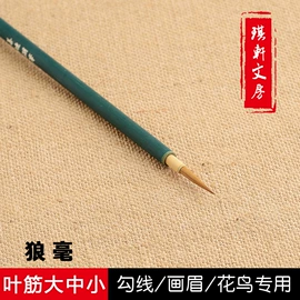 毛笔;文房四宝套件;画纸、画布