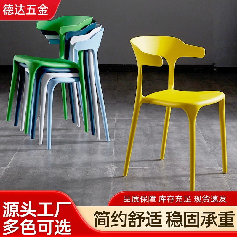 Индивидуальный роговой стул, домашний стул с ленивой спинкой, обеденный стул для гостиной, современный простой пластиковый настольный стул, стул для отдыха