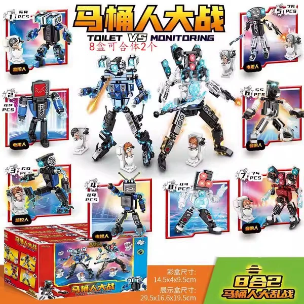 8 boxes [Toilet Man War] 8 boxes can be combined into 2 pieces