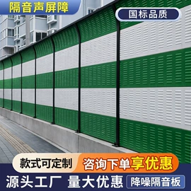 声屏障;防护栏;工业噪声控制