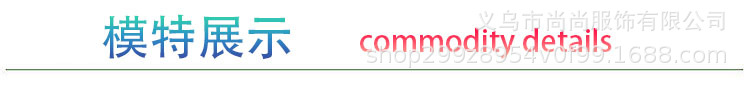模特展示.jpg
