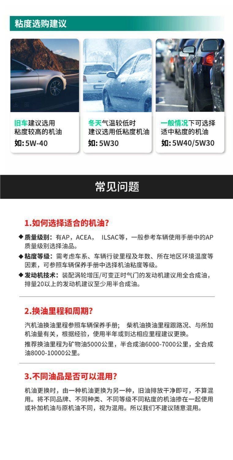 Changcheng TianGong Automotive Engine Oil Newly Upgraded Special Lubricant 5W-30/40SP Universal Engine Oil