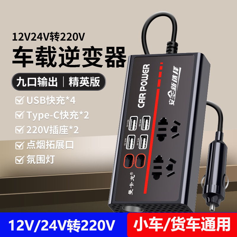 カーインバーター 12V24V ユニバーサルから 220V ハイパワーインテリジェントカーインバーターコンバーター携帯電話充電器|undefined