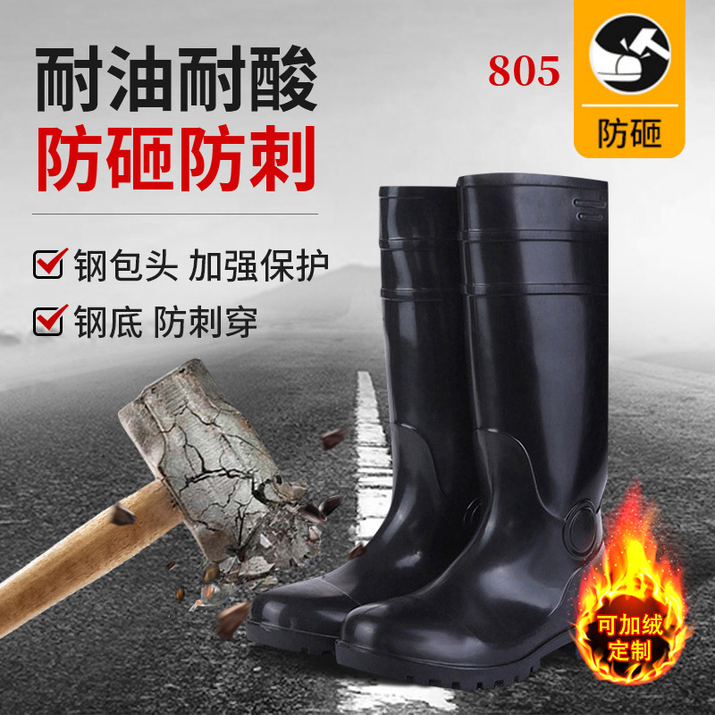 水产养殖采矿劳保雨鞋 长筒耐砸耐刺雨鞋 钢包头隧道施工雨季雨靴
