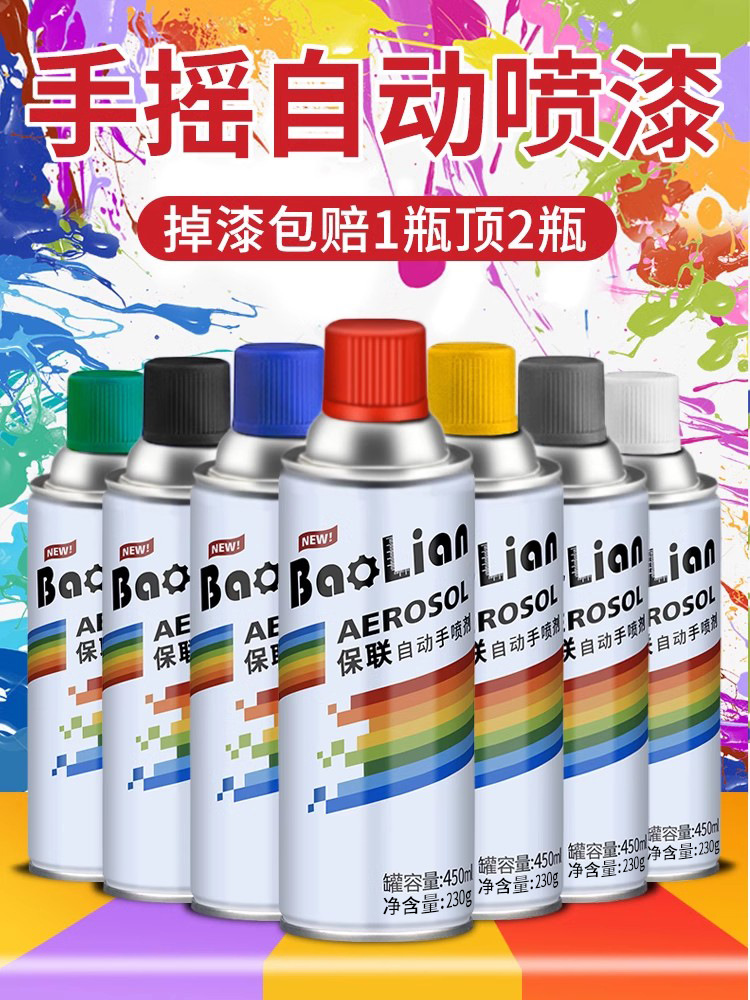 自动手摇自喷漆汽车补漆金属防锈家具木器各种颜色喷漆大容量喷罐