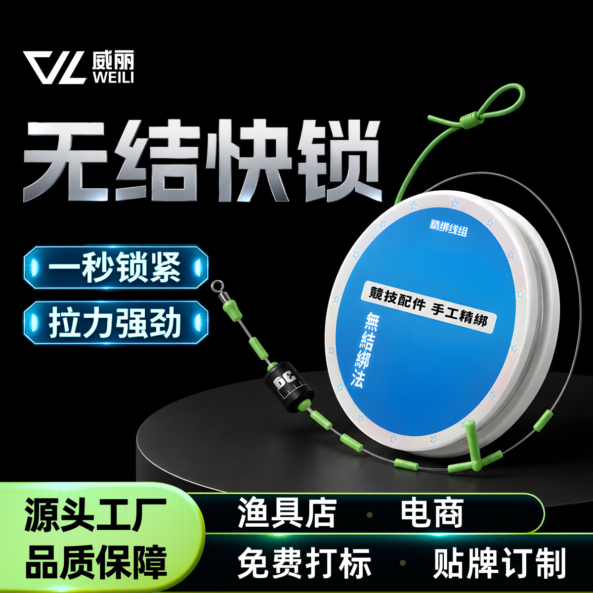 Weili Fishing Tackle: Knotless Main Line for Fishing, Ready-Made Line Set for Table Fishing, Original Filament Fishing Line, Fishing Tackle Store Labeling, Factory Wholesale