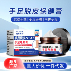 手足の亀裂クリーム30g手足の足の皮膚の乾燥を緩和します。
