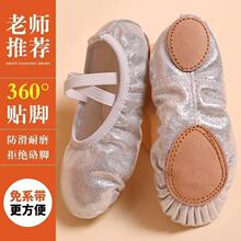 儿童舞蹈鞋软底免系带防滑耐磨跳舞鞋芭蕾舞鞋极光色形体猫爪鞋子