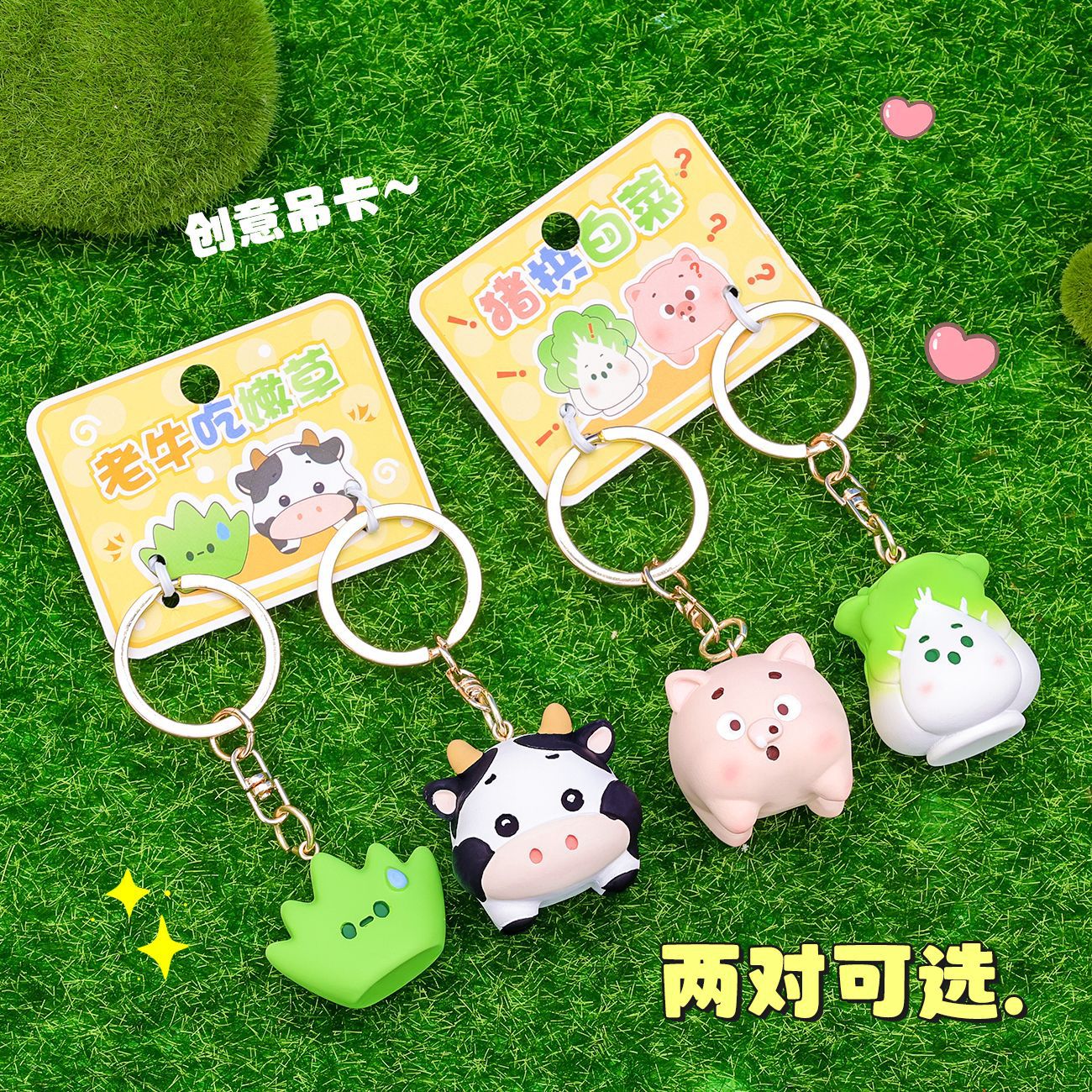 Móc khoá đôi bò ăn cỏ, heo ăn cải 30,3k/c (lố 10)