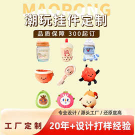 蜜雪冰城霸王茶姬毛绒文创玩偶 奶茶品牌文创潮玩毛绒玩具周边