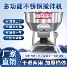 饲料搅拌机干湿两用加厚不锈钢拌料机小型家用养殖场设备塑料颗粒