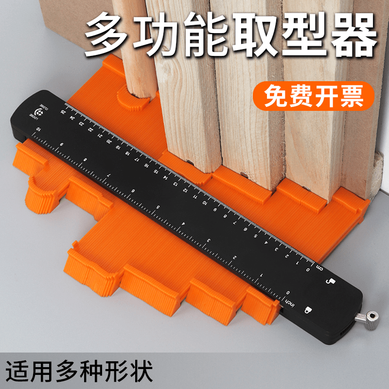 尺规加长轮廓大号木工弧度加深取型器仿形多功能万用异性取样器