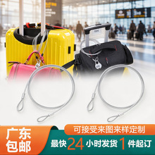现货PVC镀锌包胶钢丝绳行李箱自行车安全防护拉索防盗牵引绳