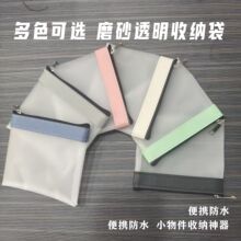 多功能TPU磨砂收纳袋透明笔袋学生文具数据线化妆品分装小包可印