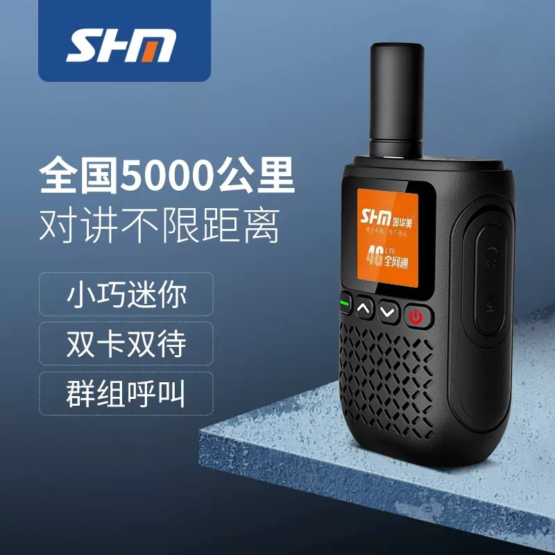 SHM shenhuamei GP658 Red Pública walkie-talkie Tarjeta de intercomunicación nacional distancia ilimitada National Express renovación gratuita intercomunicador