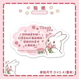 异形封口贴纸感谢开箱售后兔子粉色覆膜可爱装饰收物拍摄开箱视频