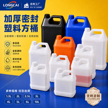 厂家批发5l升塑料桶2.5L方桶3kg酒精油桶6公斤扁方壶加厚食品级4l