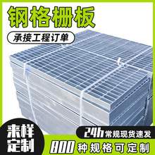 热镀锌网格格栅楼梯踏板不锈钢钢格板钢格栅格栅板定制厂家