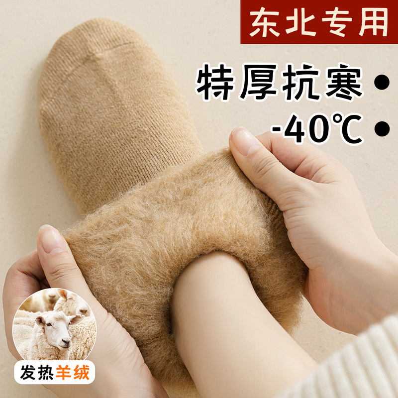 Self-Heating Wool Socks for Women, Mid-Calf Socks for Autumn and Winter, Warm, Fleece-Lined, Thickened Merino Wool Maternity Socks, Cold-Proof Cashmere Socks