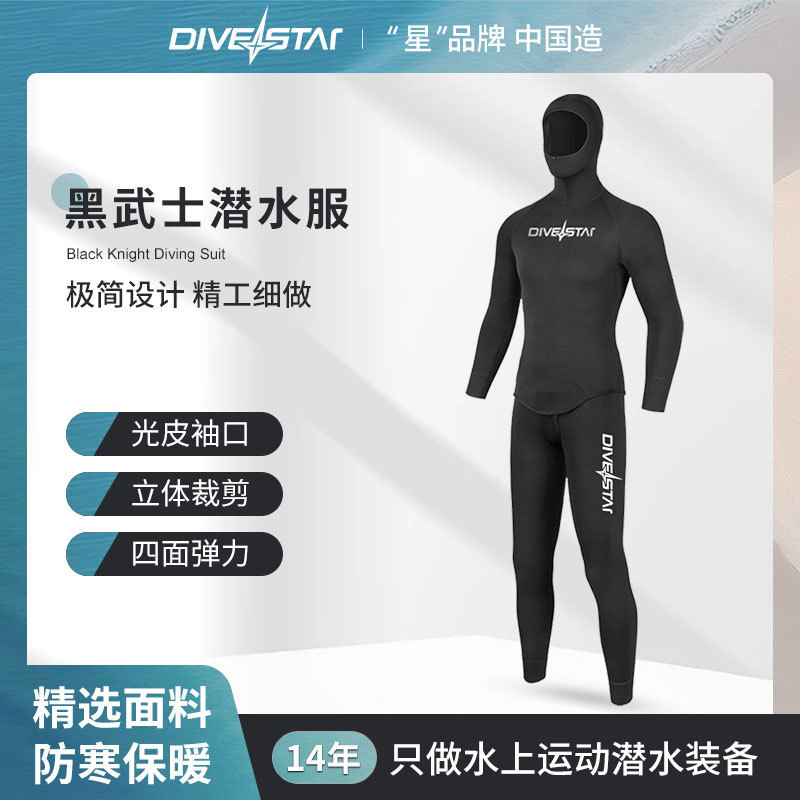 潜星3mm潜水服自由潜男连帽冲浪套装专业橡胶保暖女分体潜水湿衣|undefined