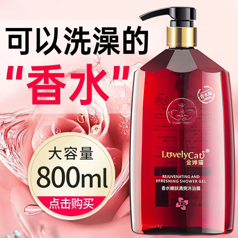 Perfume