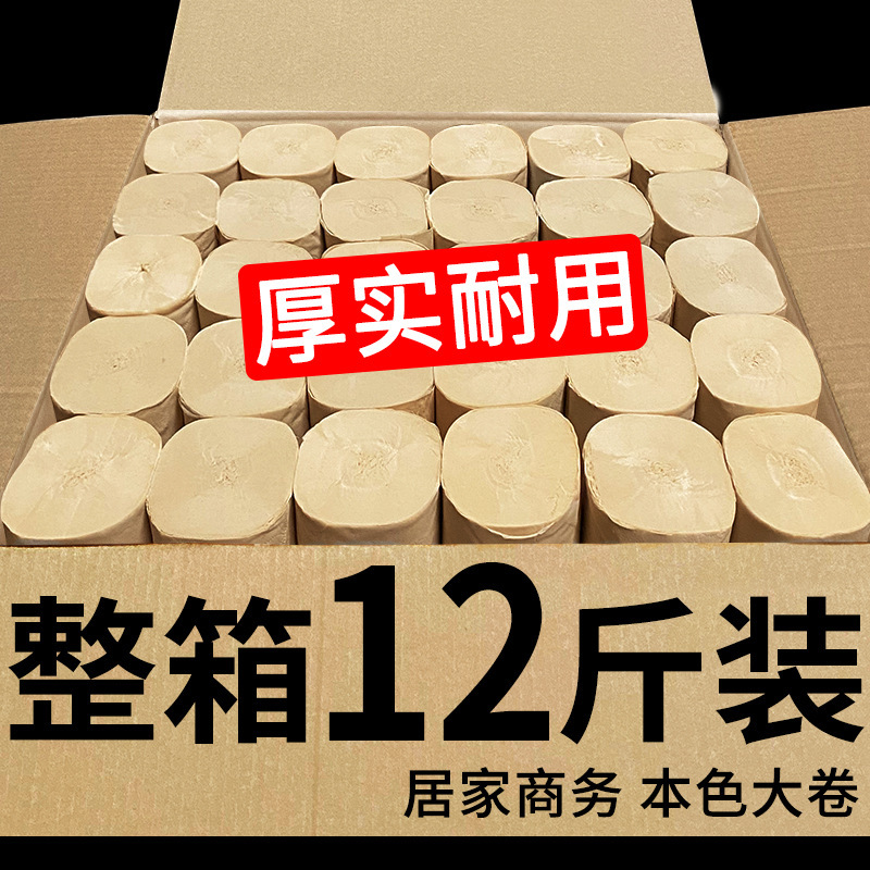 Sanitary tissue commercial 12kg bulk roll coreless roll paper affordable toilet paper wholesale household factory direct sales