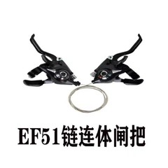 Mountain bike shifter/Integral lever /EF51-7/8-speed/21/24-speed lever Bicycle accessories
