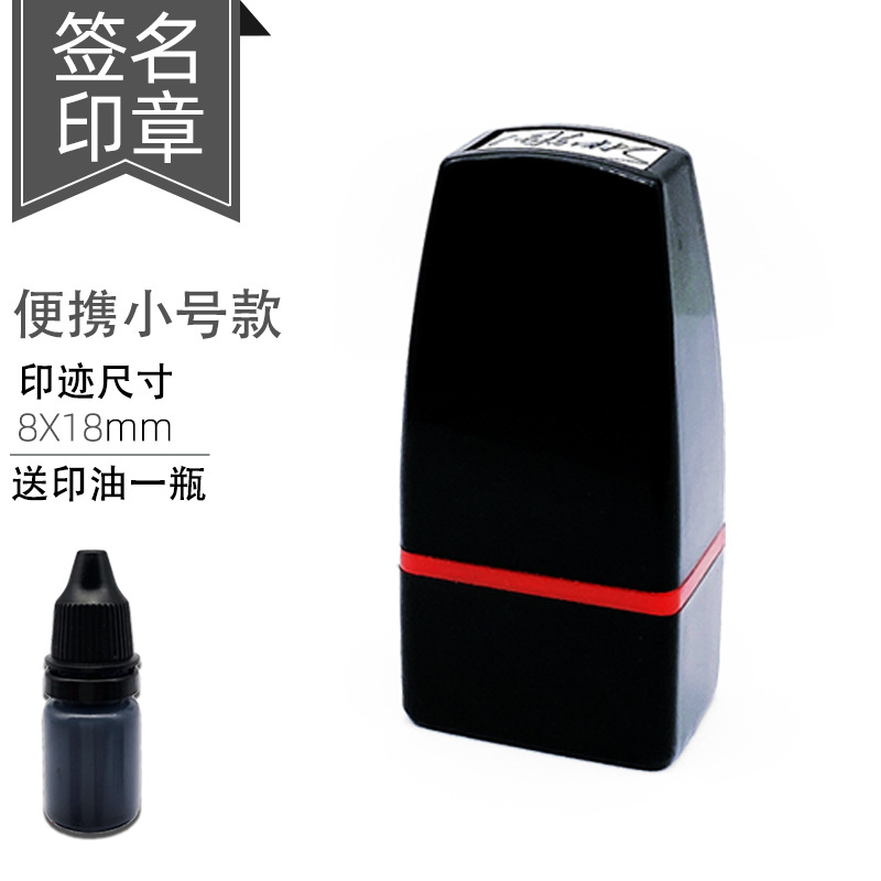클래식 소형 모델 08×18mm + 잉크 1병