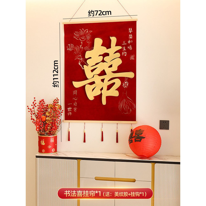 喜字挂饰挂件婚房布置套装饰玄关楼梯走廊结婚专用氛围感拍照道具|undefined