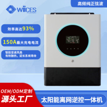 高频离网逆控一体MPPT8KW太阳能发电机11KW太阳能储能系统可并机