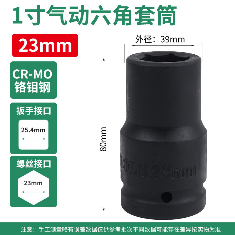 Sleeve de 1 pulgada 23mm