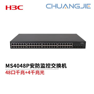 H3C Ms4048P Gigabit Ethernet Switch Host 48 Gigabit Ethernet Ports + 4 Gigabit Optical Ports