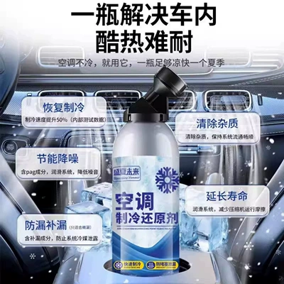 refrigerant enhancer, refrigeration fluid, Air cooling agent for vehicle