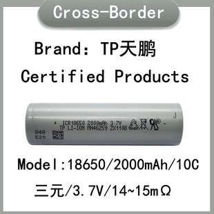 18650�늳� TP���i2000mah 10C���� 늄ӹ��� 늄�܇ ĥ�_�C��