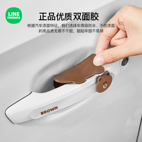 Brown Bear car door handle, door anti-collision strip, anti-collision sticker, anti-scratch car sticker, door sticker, door edge protection strip
