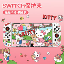 新款凯蒂猫游戏机分体磨砂Switch保护套硅胶库洛米Switch2保护壳