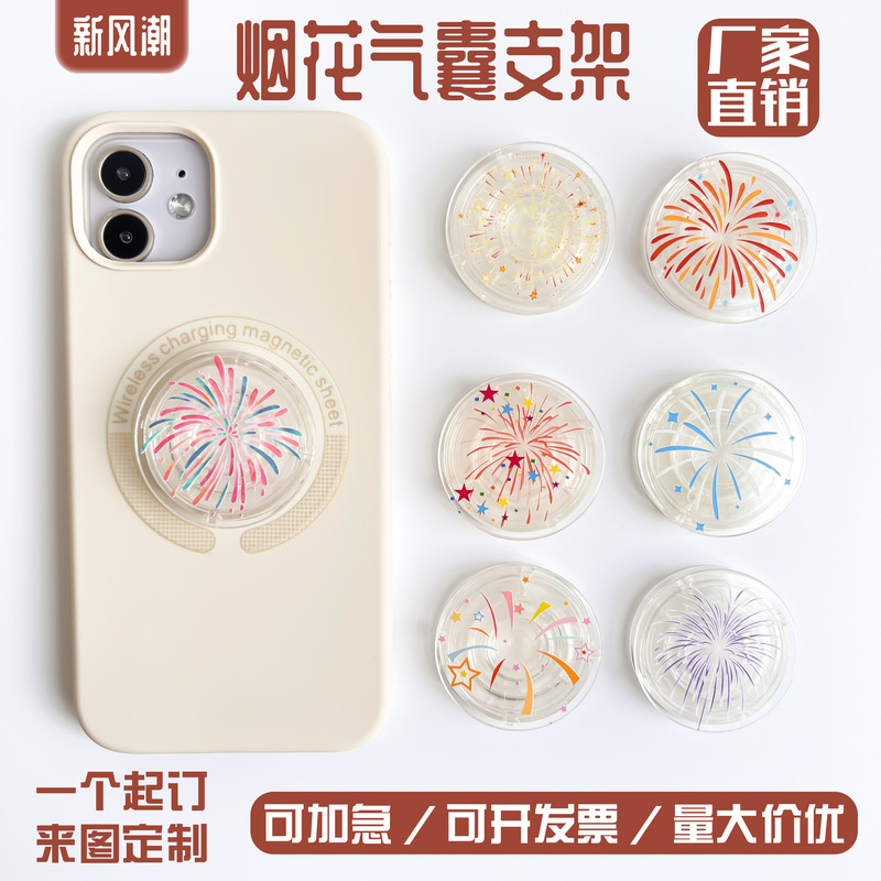 New Year Fireworks Scenery Transparent Mobile Phone Airbag Bracket Lazy Retractable Folding Desktop Back Sticker Fireworks Bracket