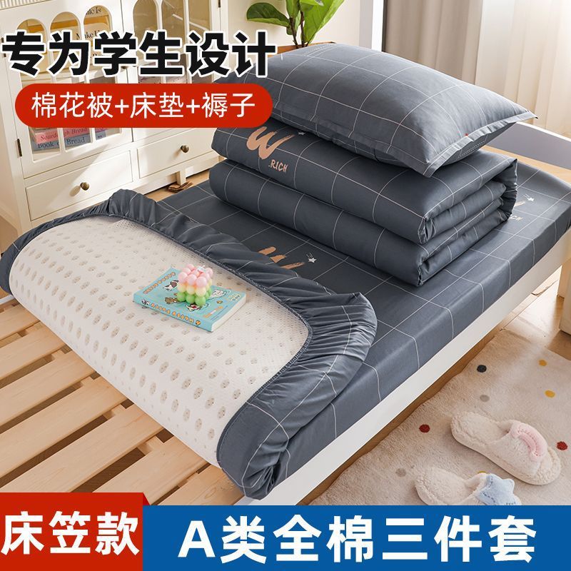 Ropa de cama de dormitorio de estudiantes universitarios de tres piezas tipo sábana 90x190 algodón algodón individual dormitorio individual funda de edredón juego completo