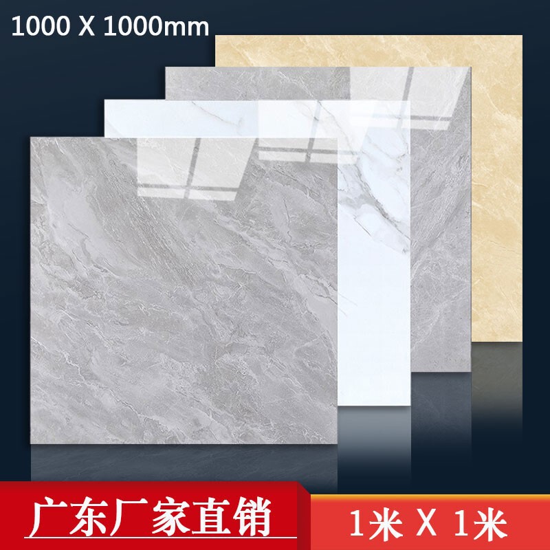 Foshan factory direct 1000X1000 whole marble tile gray living room 1 m X1 m non-slip floor tile Foshan factory direct 1000X1000 whole marble tile gray living room 1 m X1 m non-slip floor tile