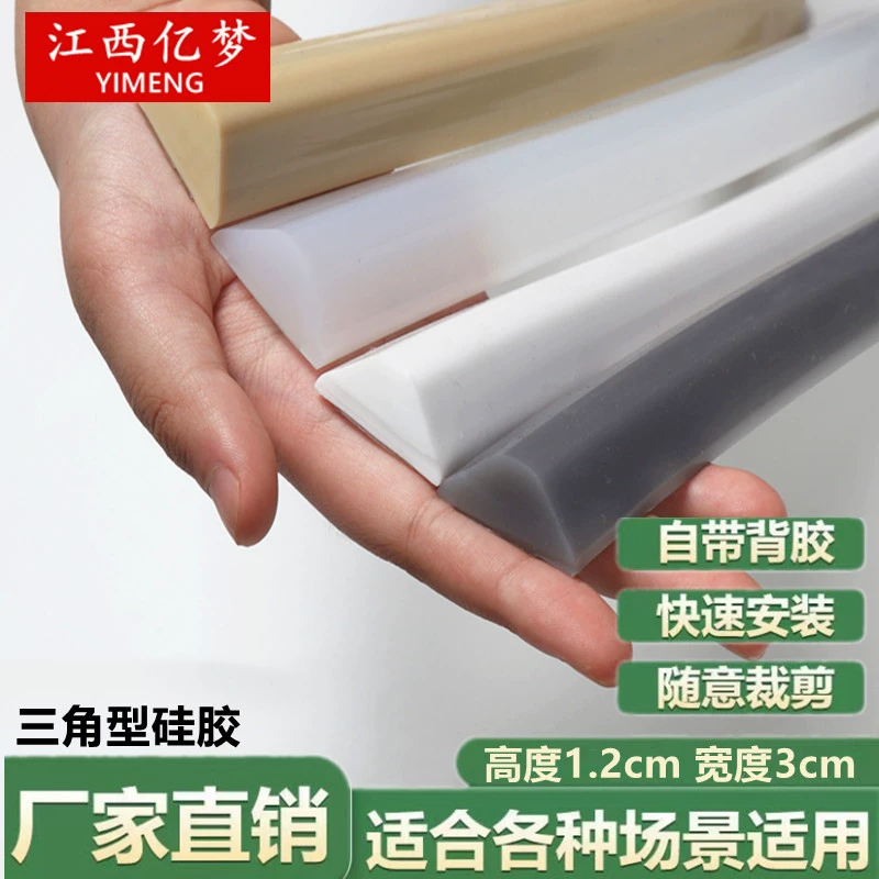 Силиконовый треугольник ванная комната, водонепроницаемая полоса, ванная комната, душ, ванная комната, пороговая полоса, сухая и влажная разделяй пол, водонепроницаемая полоса