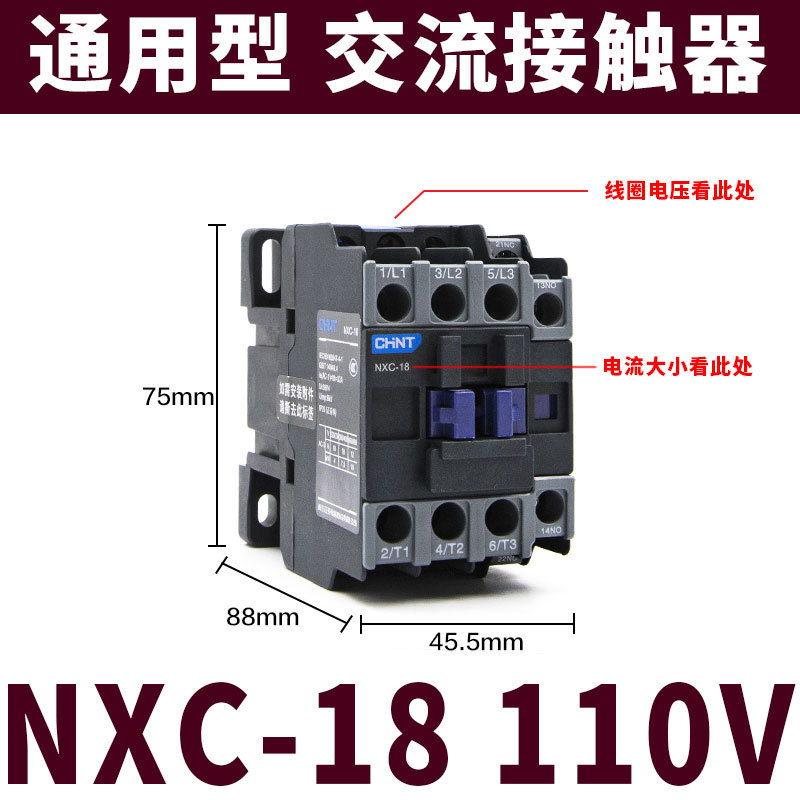 NXC-18 110V