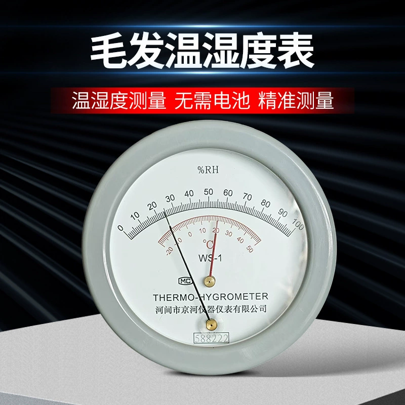 Термометр и гигрометр указочного типа серии WS, термометр-гигрометр WS-1 для измерения температуры