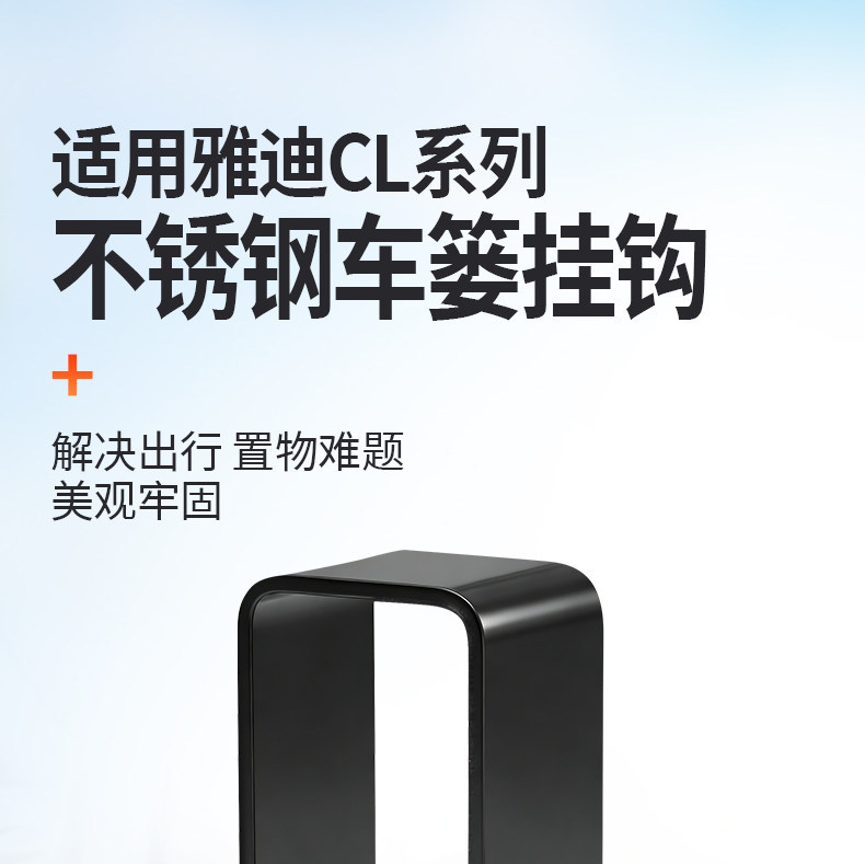 Electric Vehicle Basket Hook Suitable for Yadea Cl Series Stainless Steel Hooks, Tricycle Basket Storage Hook