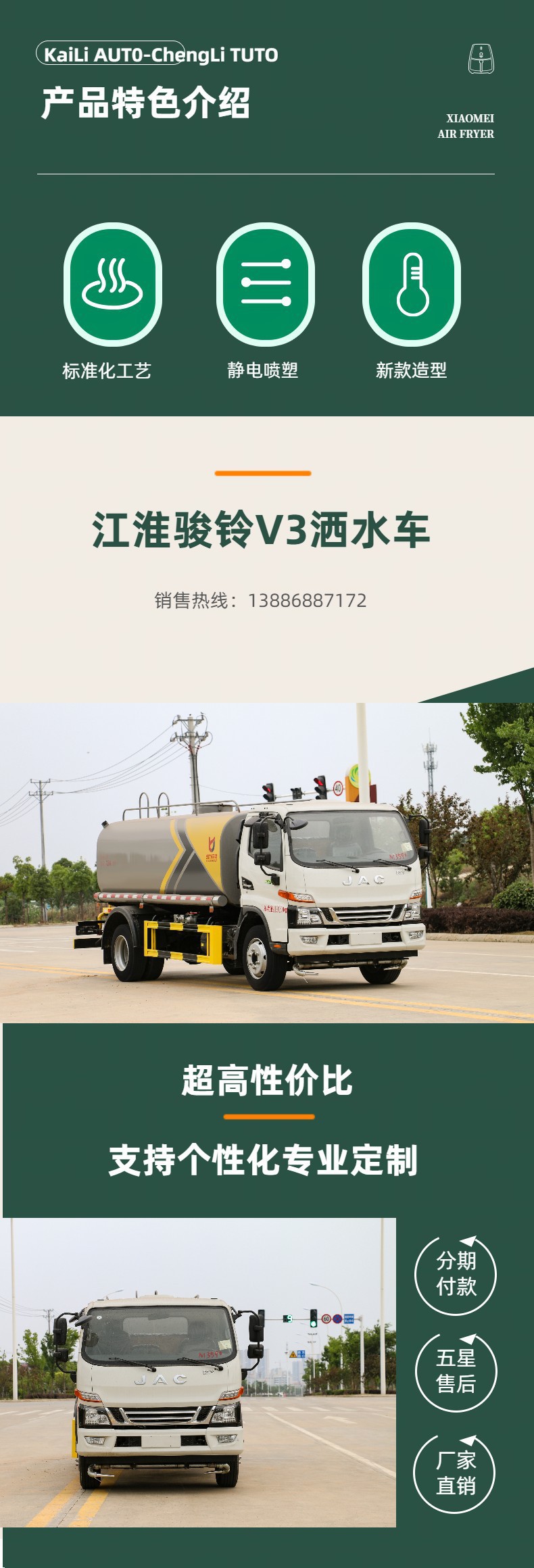 Jac Junling Sprinkler Truck 10 Cubic Meter Sprinkler Truck Manufacturer Quotation Chengli Kaili Blue Plate Spray Truck
