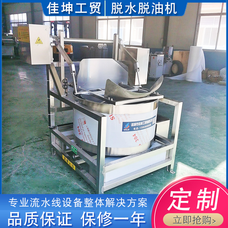 油炸食品脱油机 自动出料离心脱油脱水机 豆泡脱油机 全国包邮